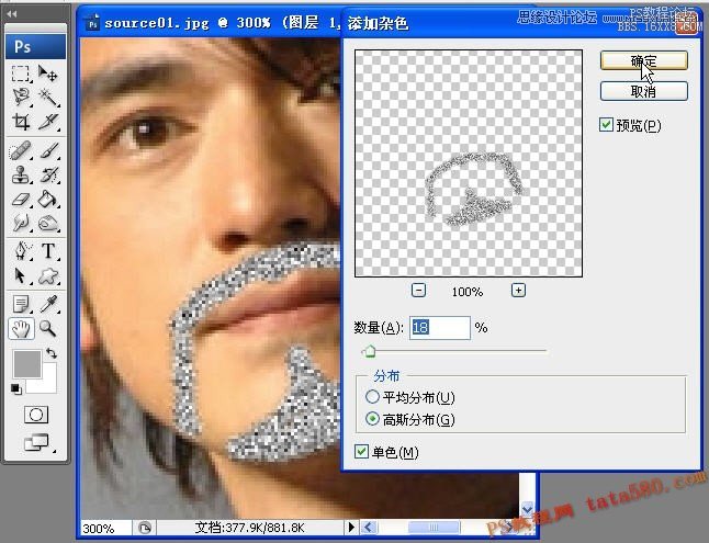 Photoshop给男人照片添加逼真的胡须,PS教程,16xx8.com教程网