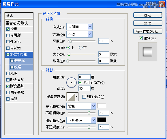 Photoshop绘制金属质感的指南针,PS教程,16xx8.com教程网