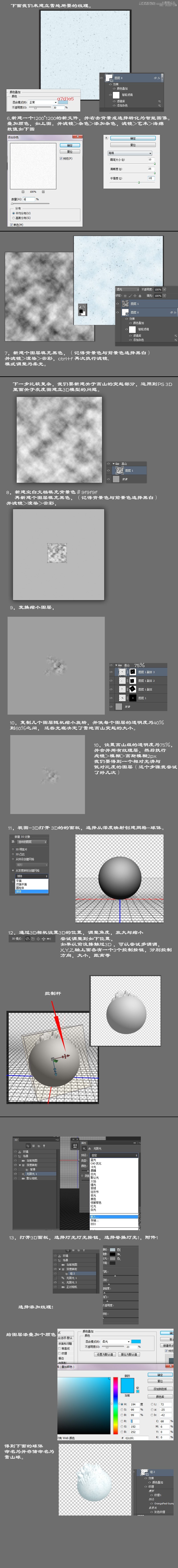 Photoshop使用3D工具制作立体星球,PS教程,16xx8.com教程网