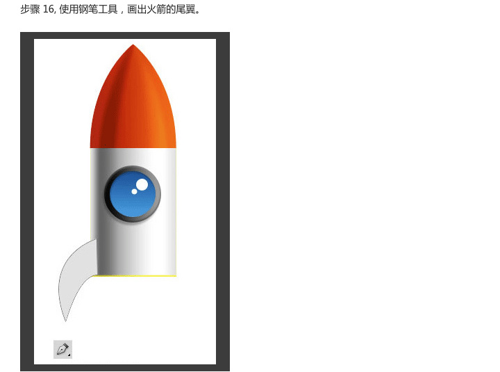 国外UI设计教程-小火箭