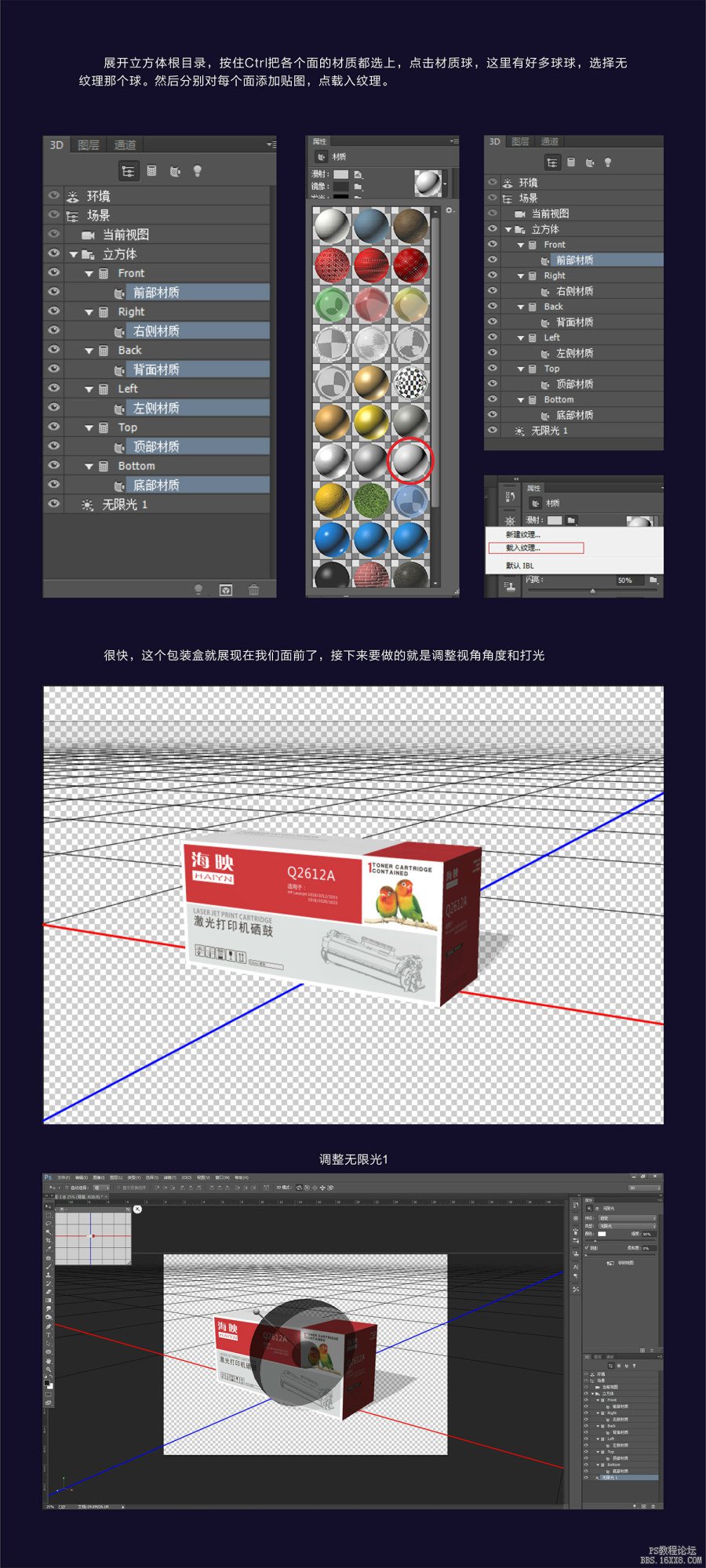 PhotoShop CC 3D教程