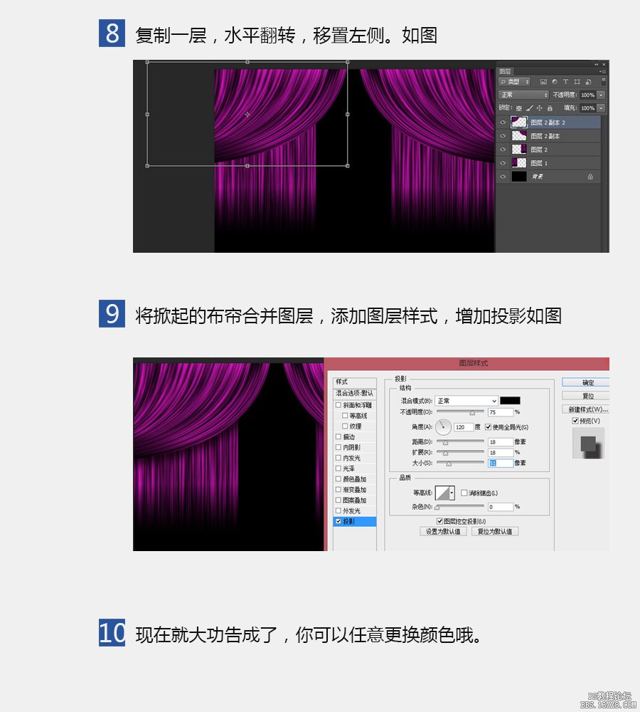 ps cs6滤镜制作布帘图片教程