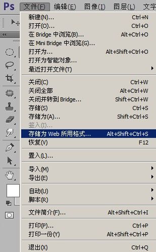 PS叠加素材做动画物效