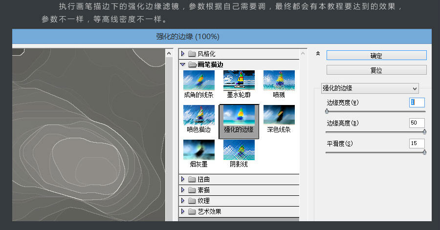 ps cc滤镜制作等高线背景教程