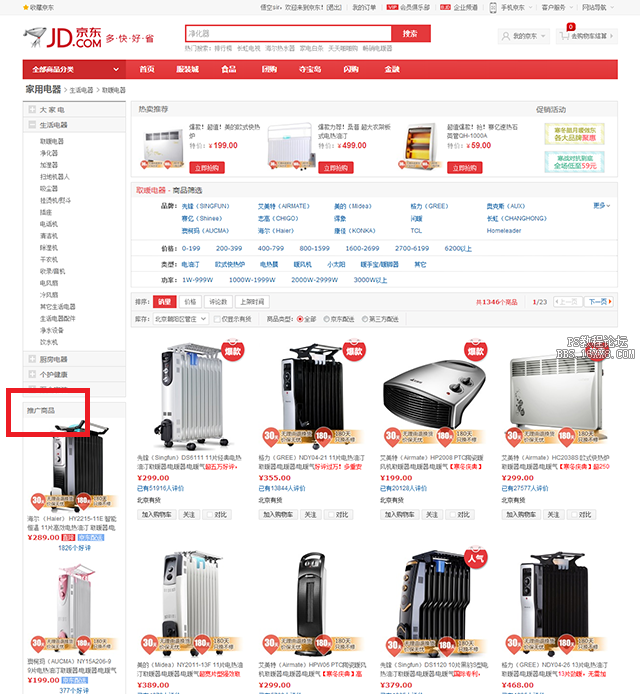电子商务网站设计分析：商品列表页设计