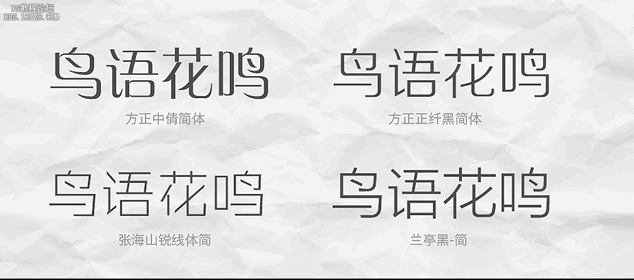 字体知识，说说中文字的特点。