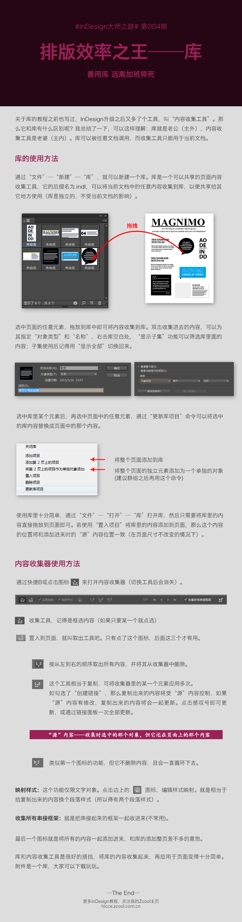 排版知识，排版效率之王——库_www.xiutujiang.com