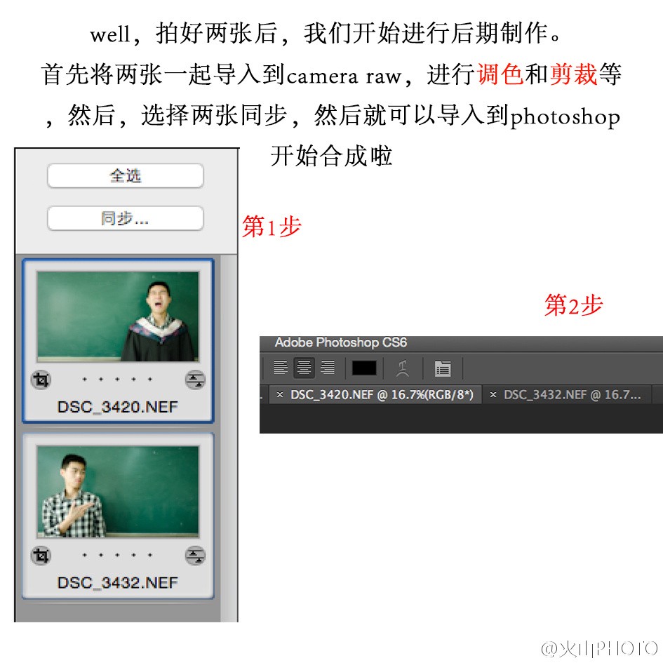 两张照片合成一张，教你把两张单人照片合成到一张照片上_www.xiutujiang.com