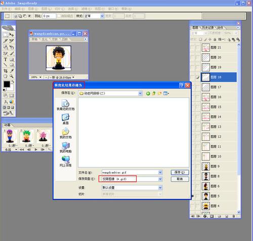 动画教程，简单的制作动态图片教程_www.xiutujiang.com