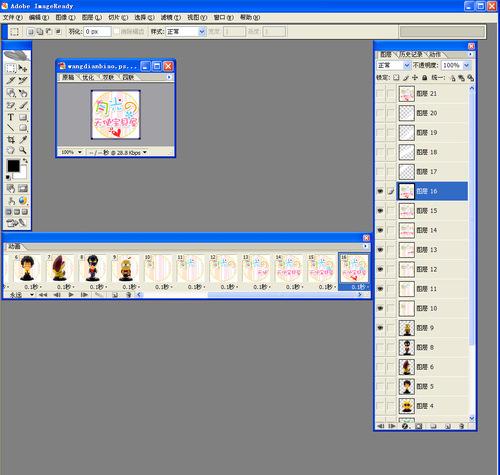 动画教程，简单的制作动态图片教程_www.xiutujiang.com
