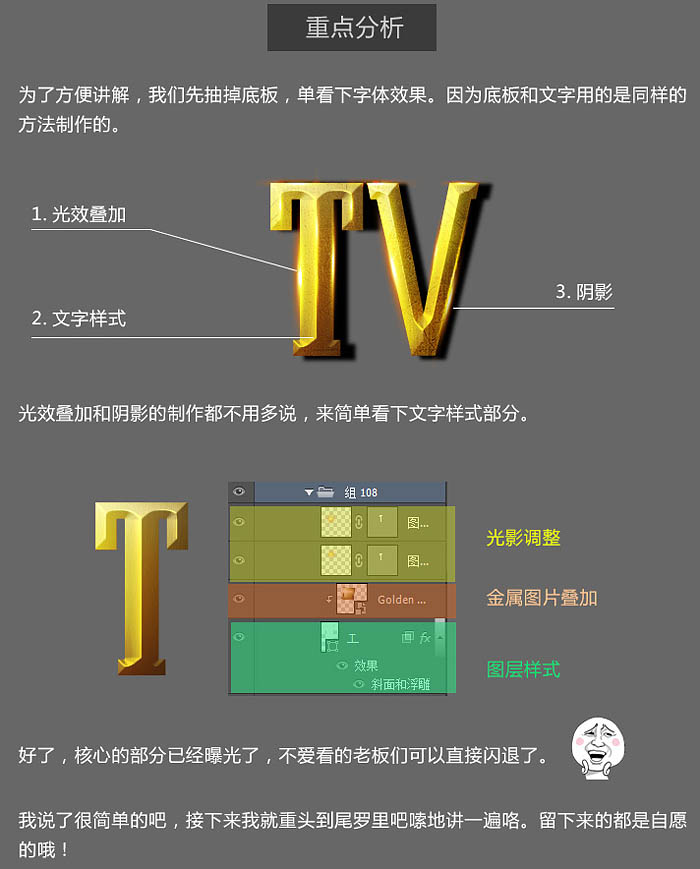 金属字，制作金属质感的立体字教程_www.16xx8.com