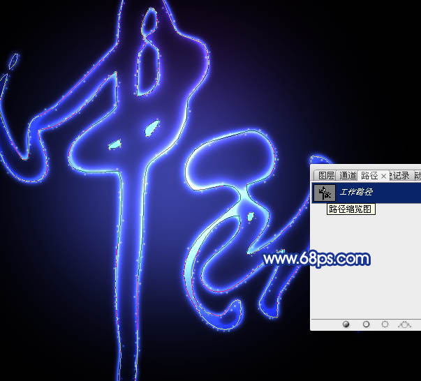 星光字，设计蓝色中秋节星光字教程_www.xiutujiang.com