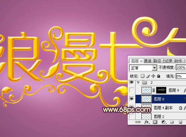 节日字，设计七夕情人节主题立体字教程_www.xiutujiang.com