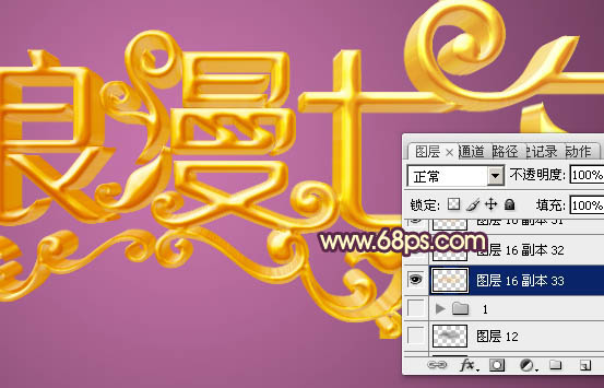 节日字，设计七夕情人节主题立体字教程_www.xiutujiang.com