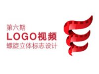 LOGO教程，設計螺旋立體LOGO