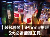 ֻڣiPhone 5رڹ