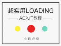 AEӮ̳εloadingӮ̳