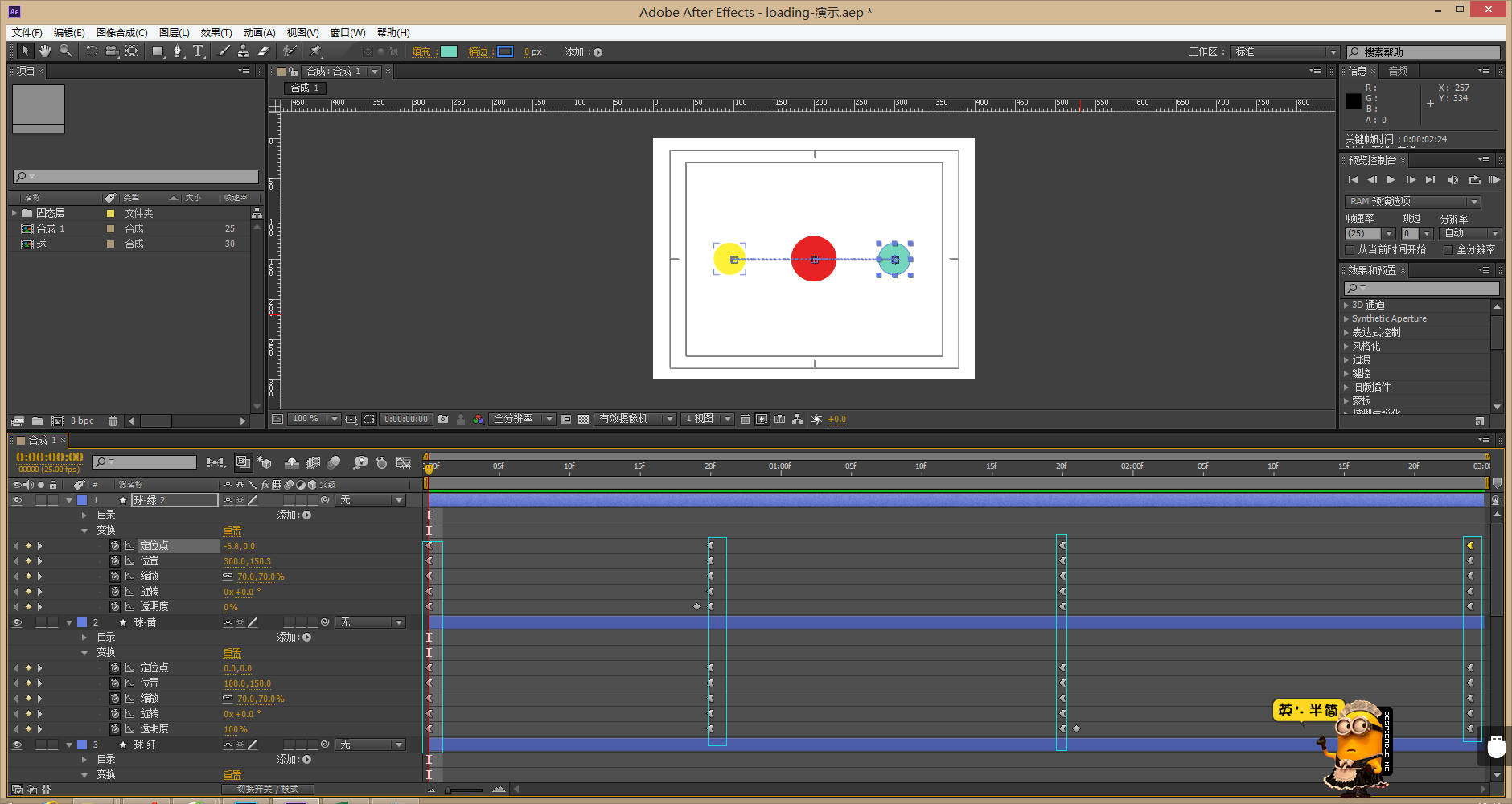 AE�����̳̣��򵥵�loading�����̳�_www.16xx8.com