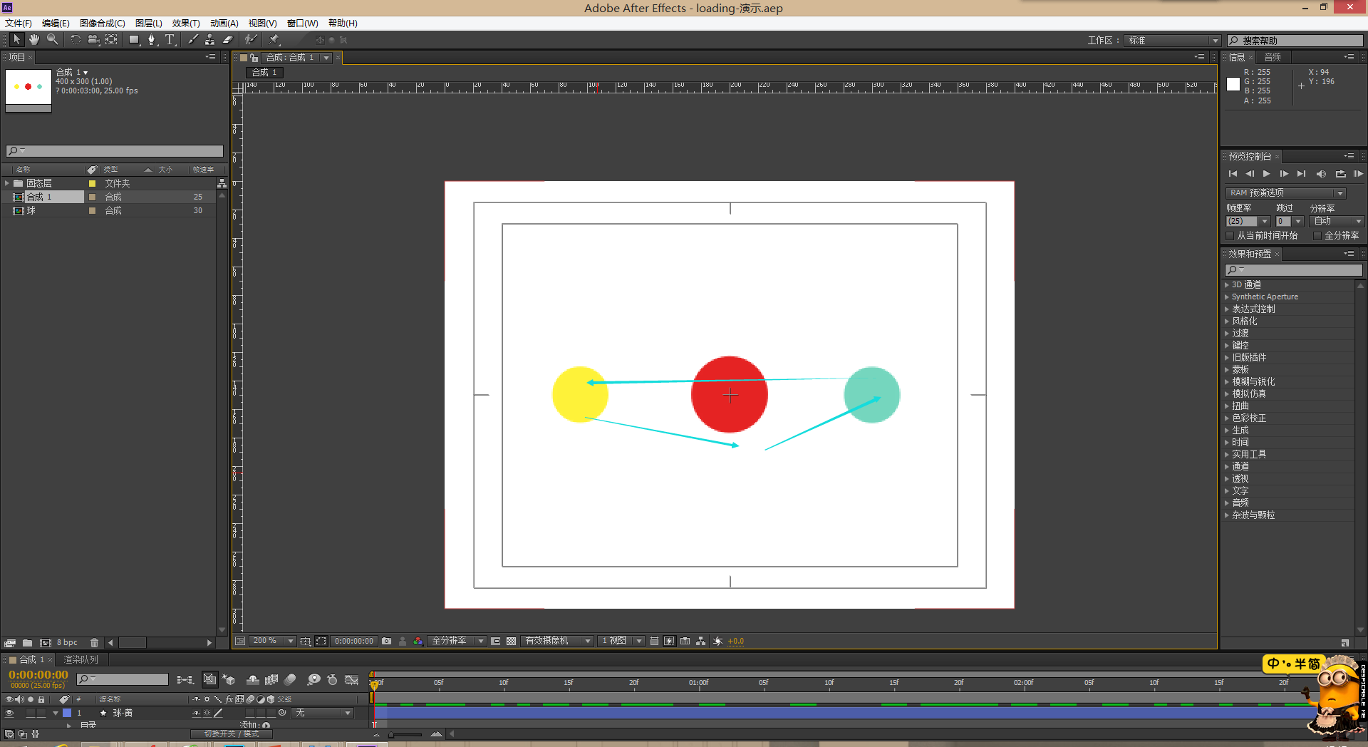 AE动画教程,简单的loading动画教程_www.16xx8.com
