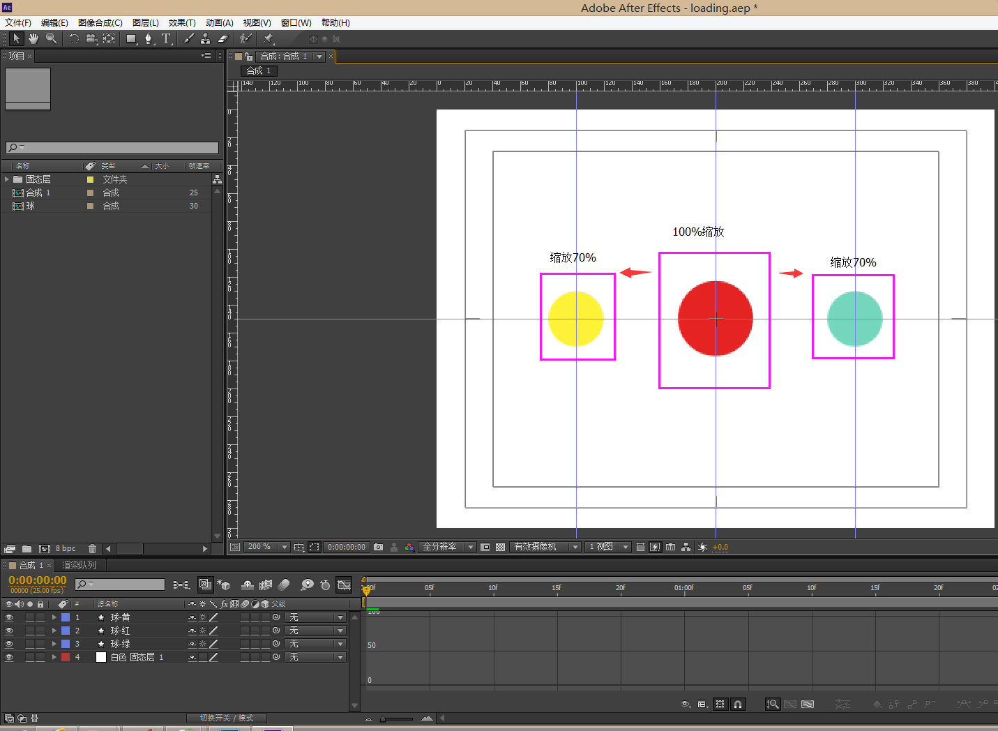AE动画教程,简单的loading动画教程_www.16xx8.com