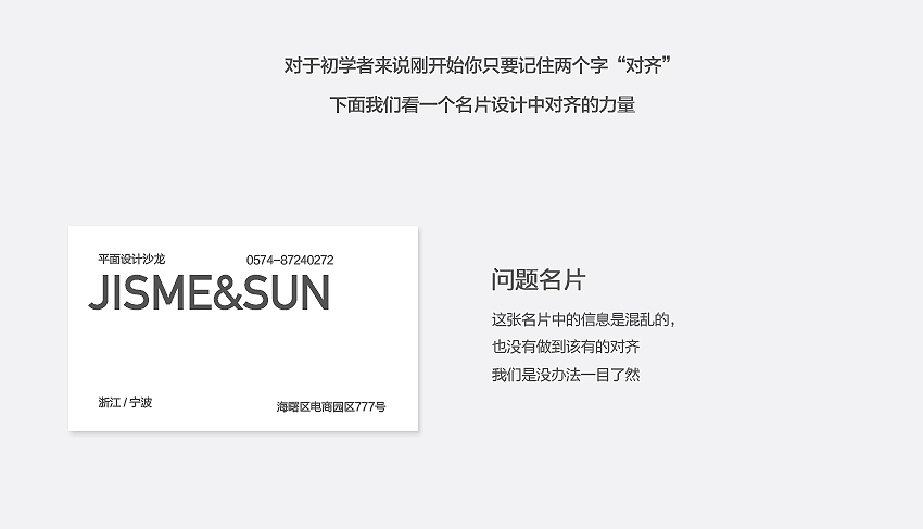 版式设计，版式编辑编排设计最基础的知识原则_www.xiutujiang.com