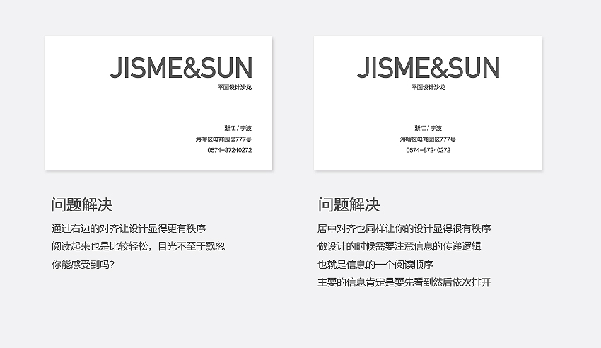 版式设计，版式编辑编排设计最基础的知识原则_www.xiutujiang.com
