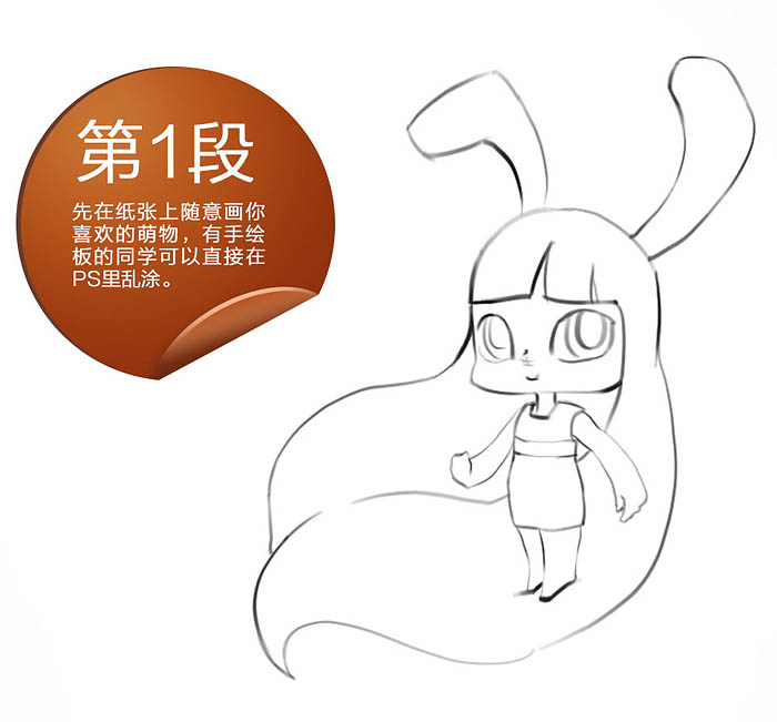 鼠绘卡通，鼠绘萌萌的卡通小女生实例_www.xiutujiang.com