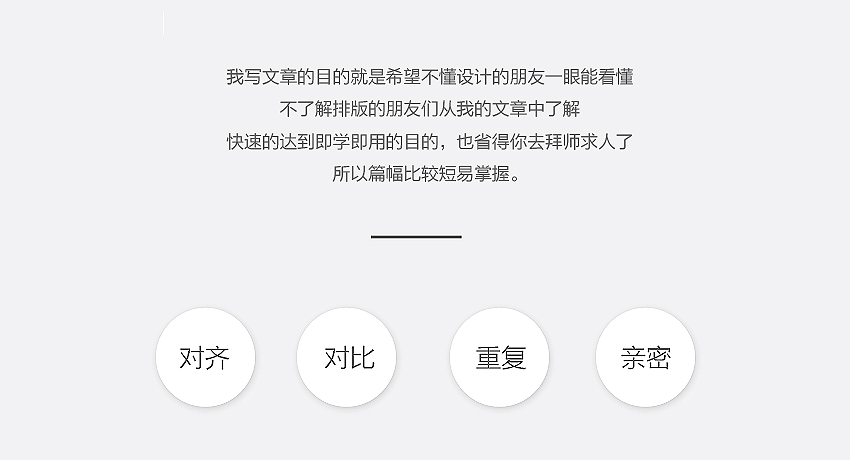 版式设计，排版中的重复基础知识原则_www.xiutujiang.com