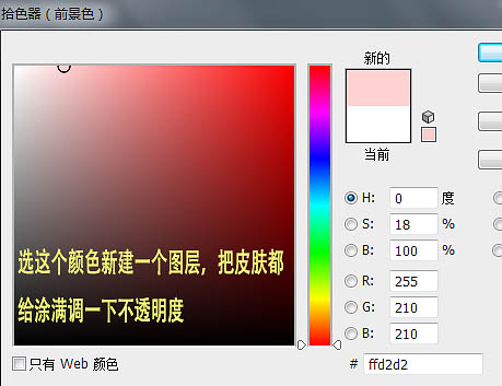 SAI教程，给合PS做出略带梦幻感的转手绘效果_www.xiutujiang.com