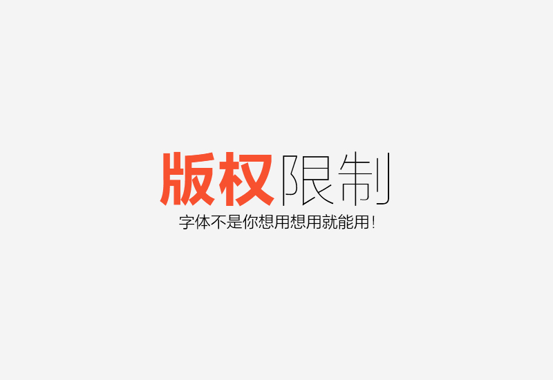 字体知识，介绍几种比较常规基础的字体设计方法_www.xiutujiang.com