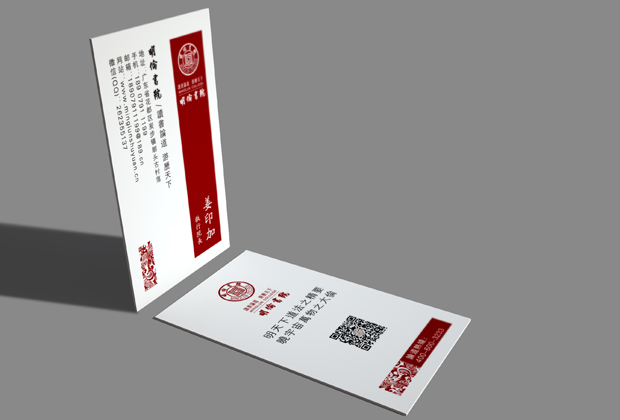 名片设计，商务名片设计的5种常见思路_www.xiutujiang.com