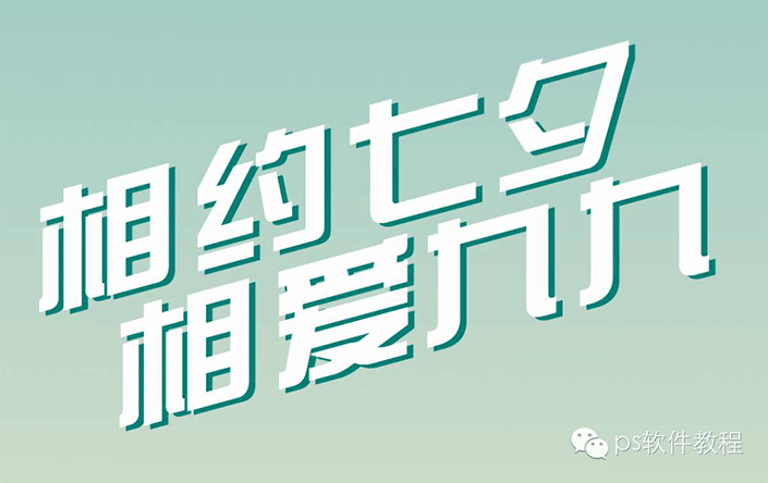 CDR教程，CDR制作七夕活动海报教程_www.xiutujiang.com