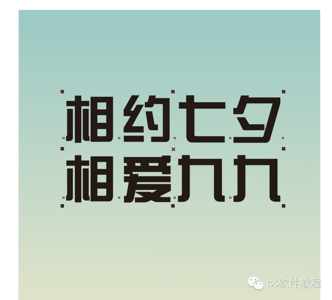 CDR教程，CDR制作七夕活动海报教程_www.xiutujiang.com