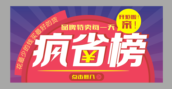 CDR教程，制作淘宝宣传促销海报教程_www.xiutujiang.com