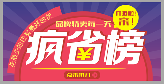 CDR教程，制作淘宝宣传促销海报教程_www.xiutujiang.com