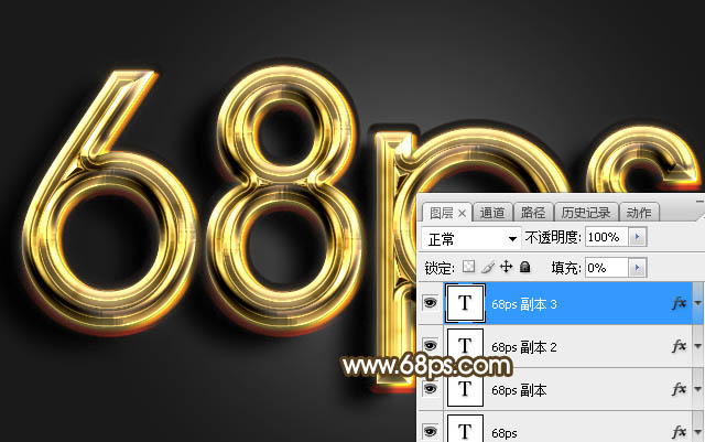 立体字，设计金光闪闪的金色金属字教程_www.xiutujiang.com