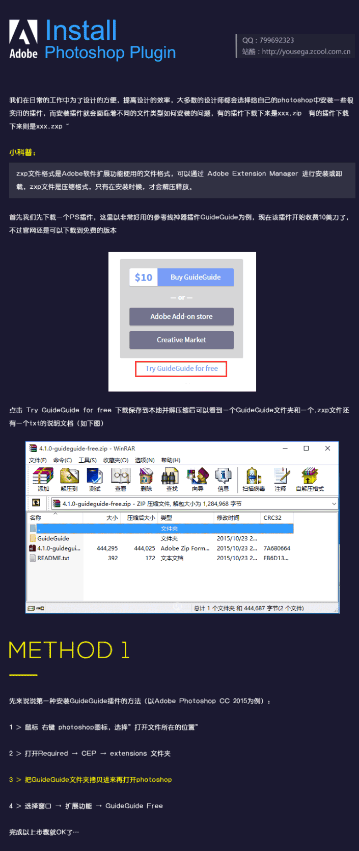 安装教程，常用PS插件安装方法_www.xiutujiang.com