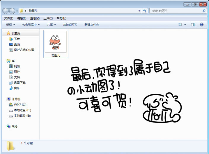 动画教程，PS如何制作GIF动画图片_www.xiutujiang.com