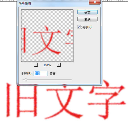 旧文字，Photoshop把文字做旧_www.xiutujiang.com