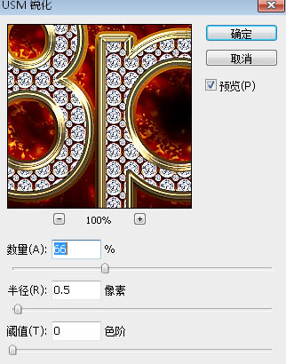 钻石字，设计燃烧的火焰钻石字_www.xiutujiang.com