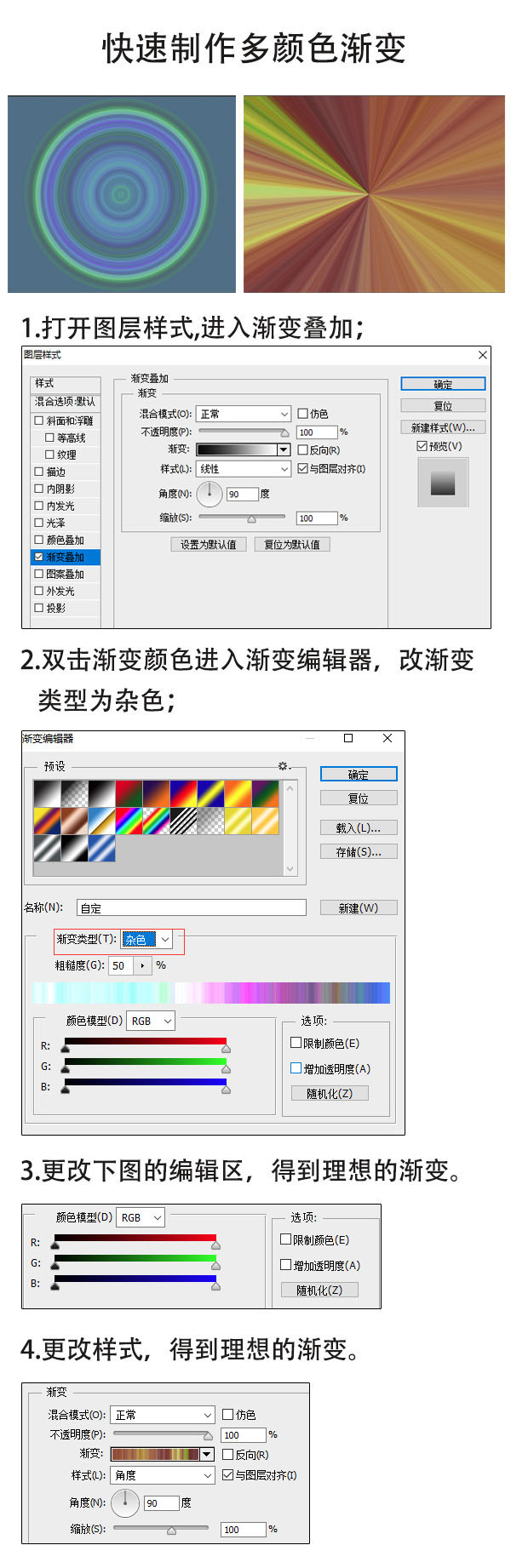 渐变教程，快速制作多颜色的渐变图片_www.xiutujiang.com