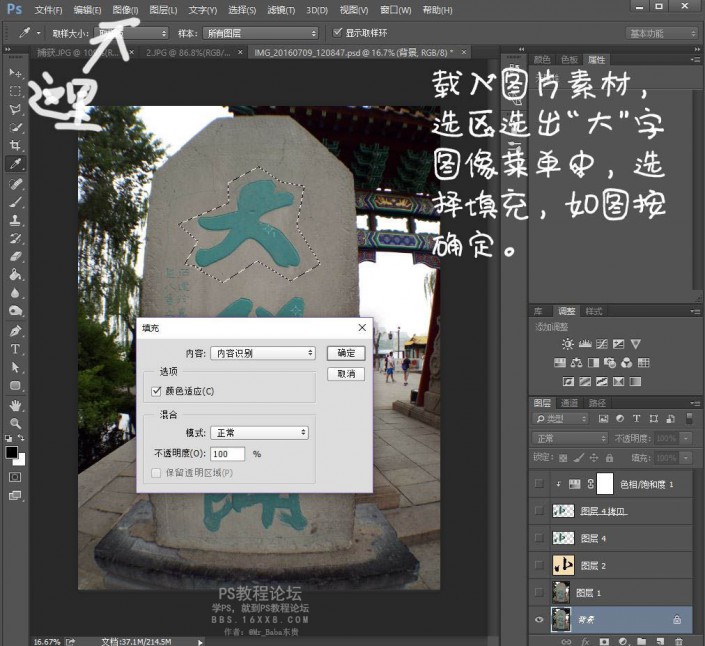 石雕字，制作逼真的石雕字效果教程_www.16xx8.com
