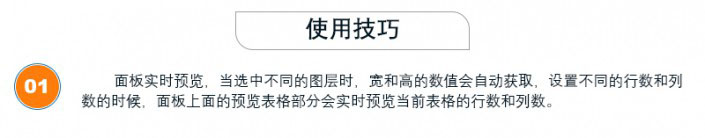 表格插件，教你利用PS插件做表格_www.xiutujiang.com