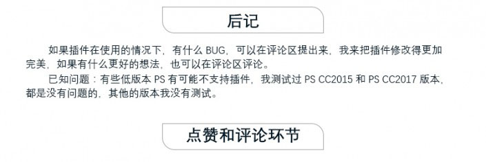 表格插件，教你利用PS插件做表格_www.xiutujiang.com