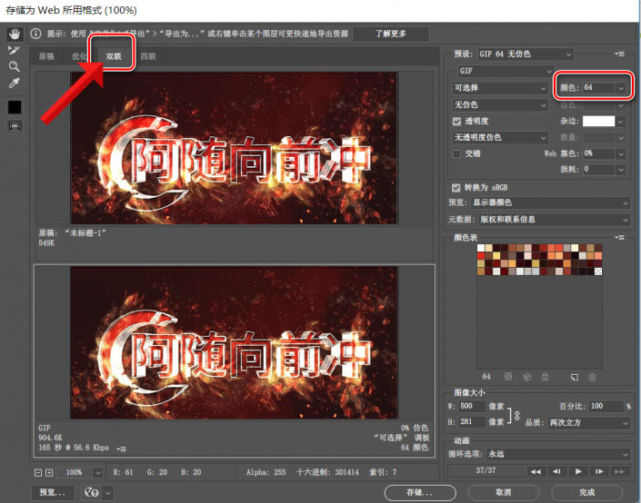 保存技巧,GFI动态图片压缩大小保存方法_www.16xx8.com