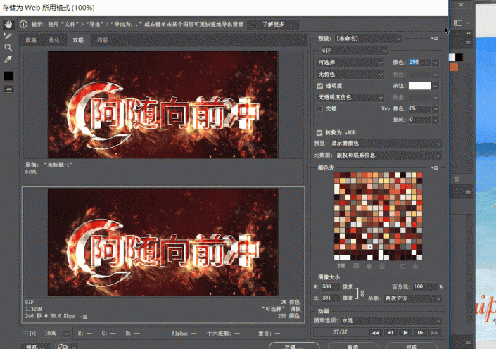 保存技巧,GFI动态图片压缩大小保存方法_www.16xx8.com