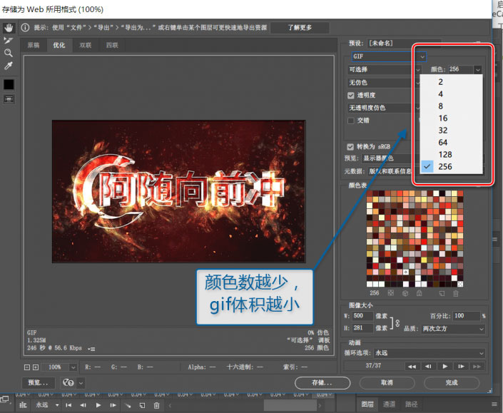 保存技巧,GFI动态图片压缩大小保存方法_www.16xx8.com
