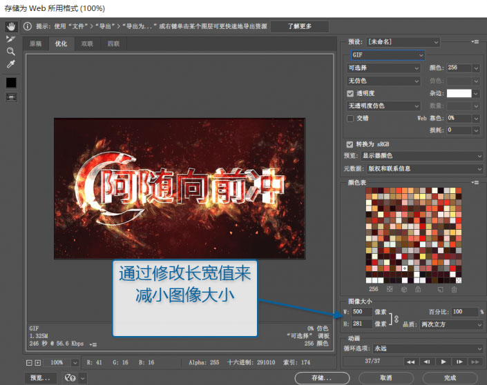 保存技巧,GFI动态图片压缩大小保存方法_www.16xx8.com