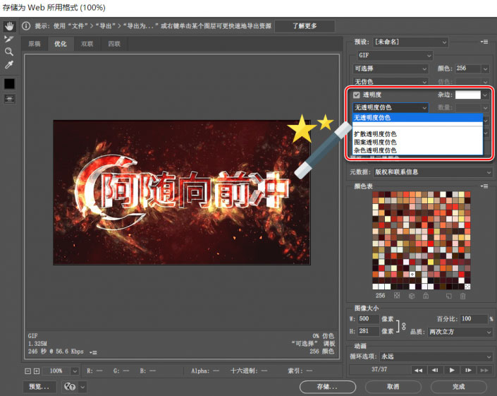 保存技巧,GFI动态图片压缩大小保存方法_www.16xx8.com