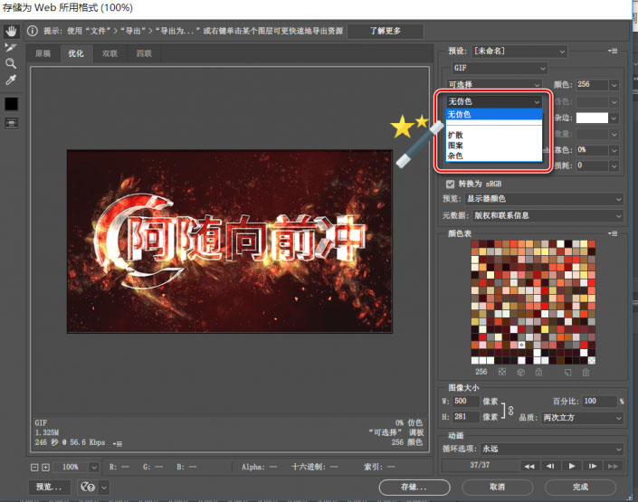 保存技巧,GFI动态图片压缩大小保存方法_www.16xx8.com